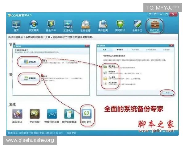 斗球体育直播电脑版本详细操作指南，轻松掌握观看技巧与设置方法