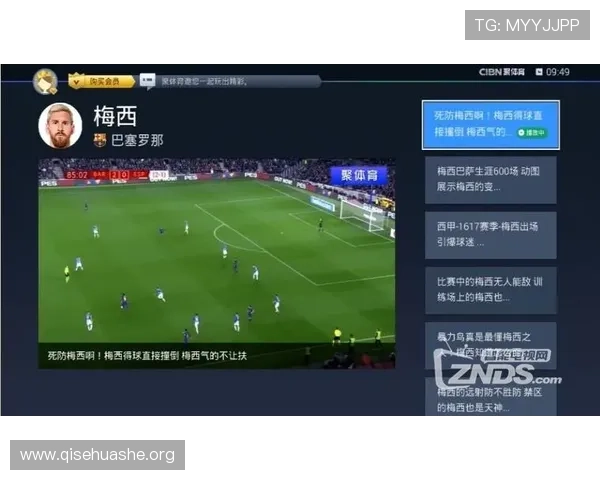 斗球体育直播软件：多平台支持一站式体育直播观看解决方案