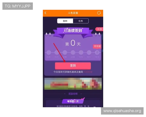 dqiu斗球直播官网直播教学详细教程带你轻松理解比赛规则提升竞技水平