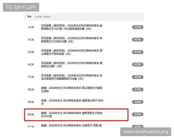 DPIUVIP斗球直播平台最新赛事直播时间安排与观看指南