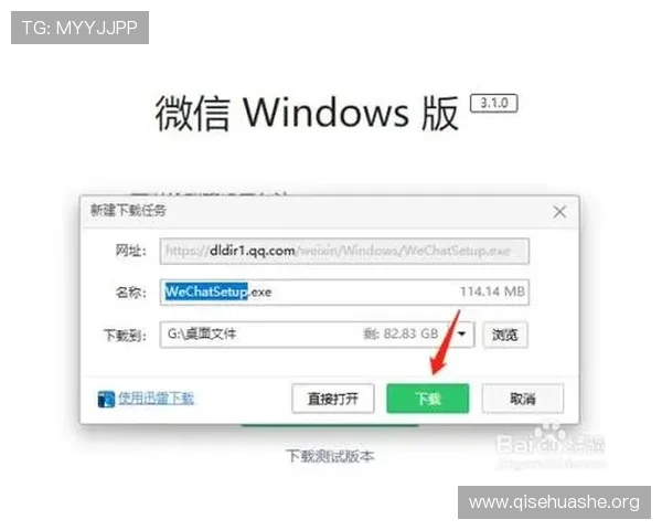 斗球苹果版下载安装流程详解，助你轻松掌握最新版本下载方法