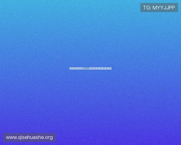 如何安全稳定地下载dqty斗球，详细步骤与注意事项全攻略