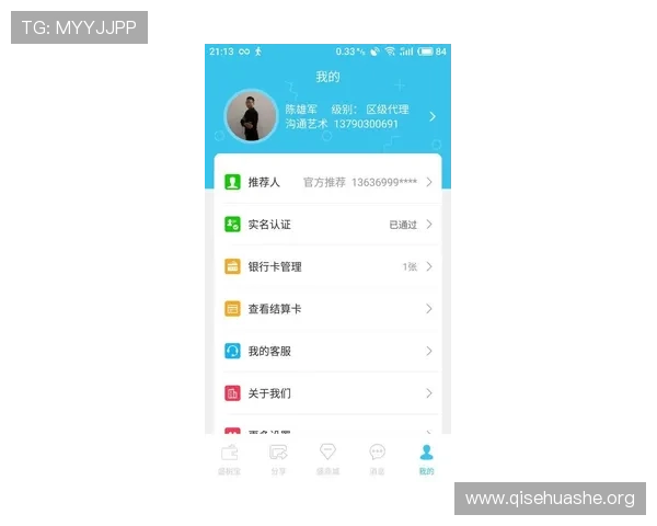 如何在dqiuvip斗球直播app中设置偏好通知，第一时间掌握比赛动态