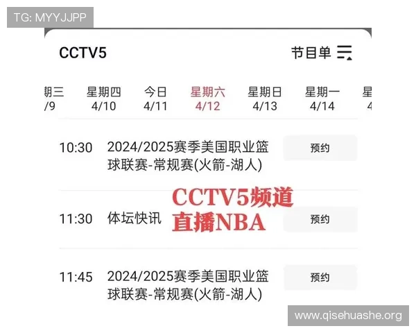 斗球nba直播官网详细介绍，帮助用户轻松找到最优质的NBA直播资源
