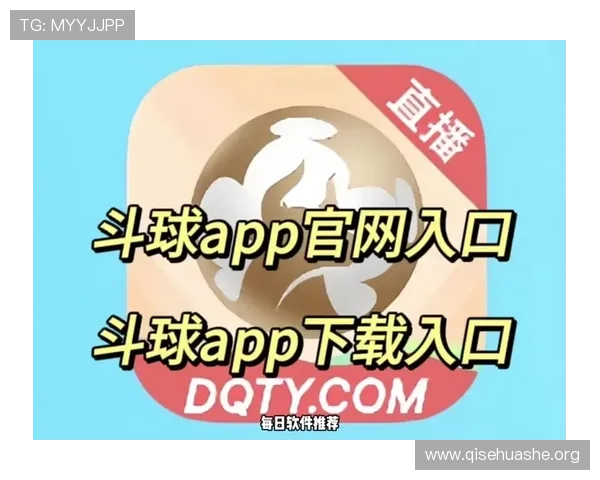 斗球体育app官网下载安卓版详细指南，轻松下载安装开启全民体育新生活